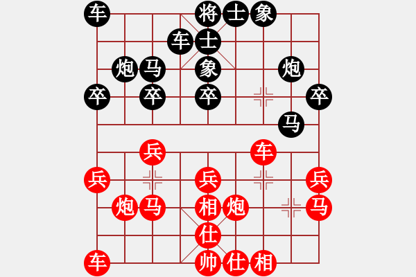 象棋棋譜圖片：蛋蛋是瓜瓜(9段)-和-棋天代理(9段) - 步數(shù)：20 