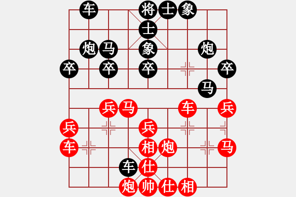 象棋棋譜圖片：蛋蛋是瓜瓜(9段)-和-棋天代理(9段) - 步數(shù)：30 