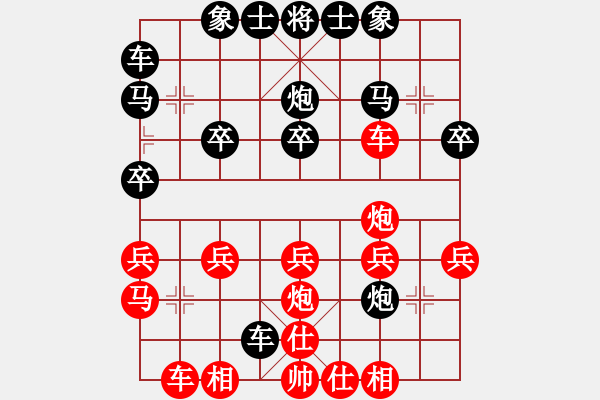 象棋棋譜圖片：笑傲江湖[2112632696] -VS- 橫才俊儒[292832991] - 步數(shù)：20 