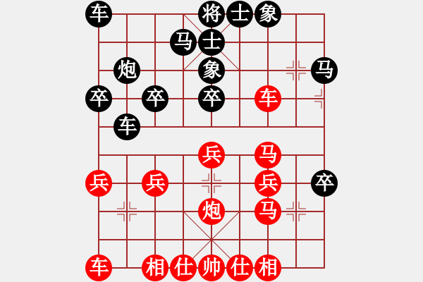 象棋棋譜圖片：忒懸乎(1段)-勝-福德(3段) - 步數(shù)：20 