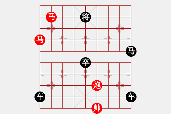 象棋棋譜圖片：《雅韻齋》【 三陽(yáng)開泰 】 秦 臻 擬局 - 步數(shù)：0 