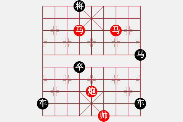 象棋棋譜圖片：《雅韻齋》【 三陽(yáng)開泰 】 秦 臻 擬局 - 步數(shù)：30 