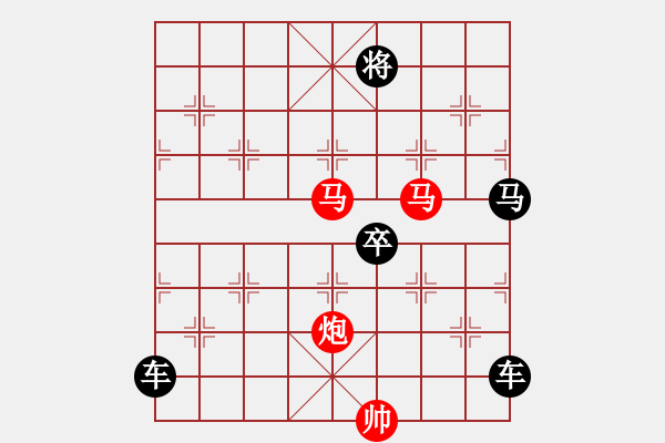 象棋棋譜圖片：《雅韻齋》【 三陽(yáng)開泰 】 秦 臻 擬局 - 步數(shù)：40 