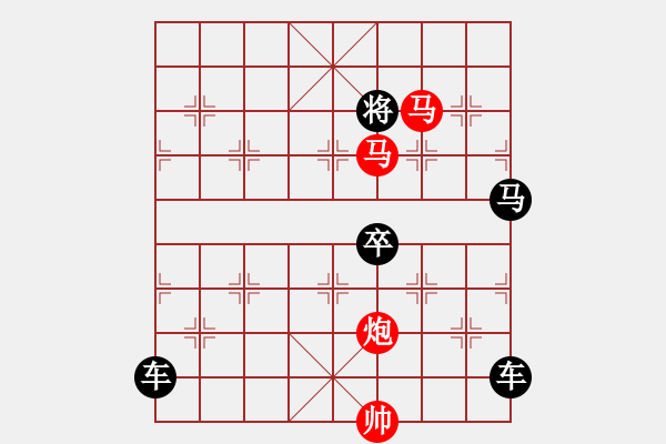 象棋棋譜圖片：《雅韻齋》【 三陽(yáng)開泰 】 秦 臻 擬局 - 步數(shù)：50 