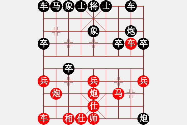 象棋棋譜圖片：☆野狼★[紅] -VS- 偶然[黑] - 步數(shù)：20 