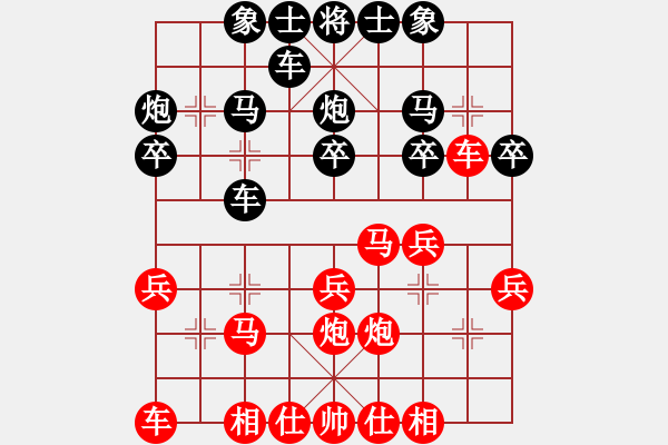 象棋棋譜圖片：紫薇花對(duì)紫微郎 和 ★魅NE影 - 步數(shù)：20 