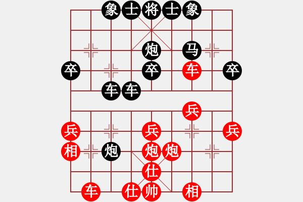 象棋棋譜圖片：紫薇花對(duì)紫微郎 和 ★魅NE影 - 步數(shù)：30 