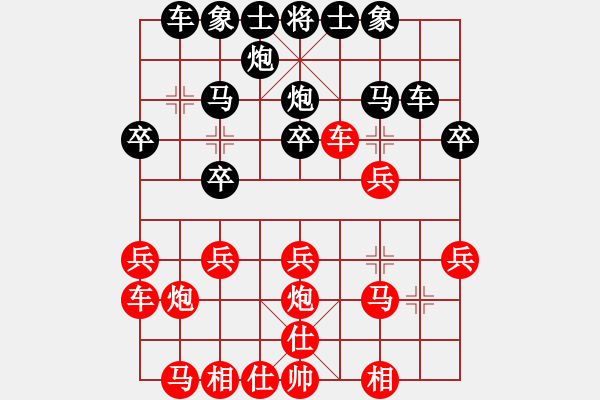 象棋棋譜圖片：少一根指頭(2段)-勝-大象小象(2段) - 步數(shù)：20 