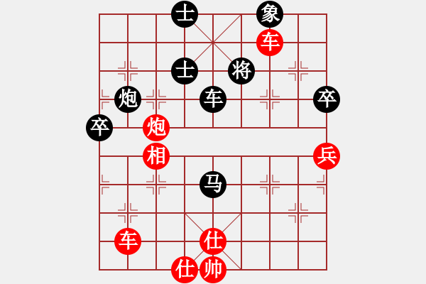 象棋棋譜圖片：少一根指頭(2段)-勝-大象小象(2段) - 步數(shù)：80 