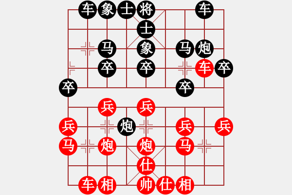 象棋棋譜圖片：許曉峰(5級)-勝-愛棋老頭一(4r) - 步數(shù)：20 