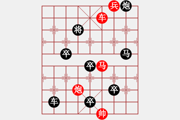 象棋棋譜圖片：《蝴蝶穿花》紅先勝 鄧偉雄 擬局 - 步數(shù)：40 