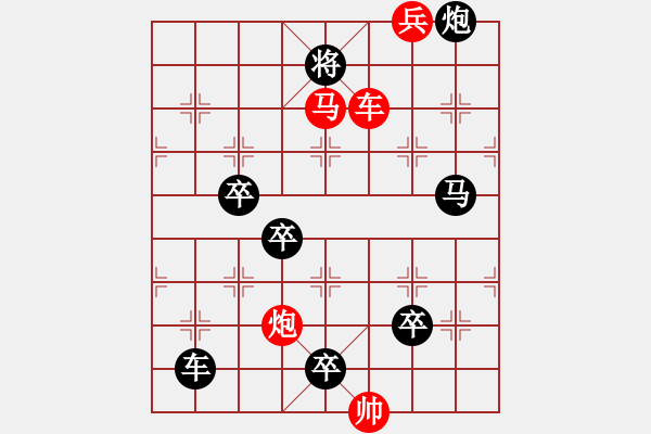 象棋棋譜圖片：《蝴蝶穿花》紅先勝 鄧偉雄 擬局 - 步數(shù)：50 