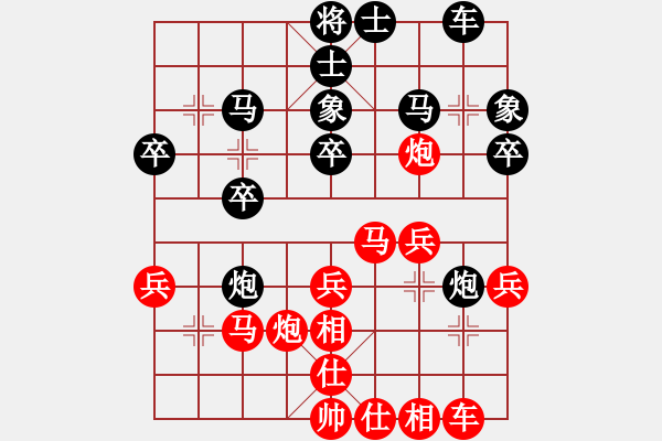 象棋棋譜圖片：四川 孟辰 和 四川 李少庚 - 步數(shù)：30 