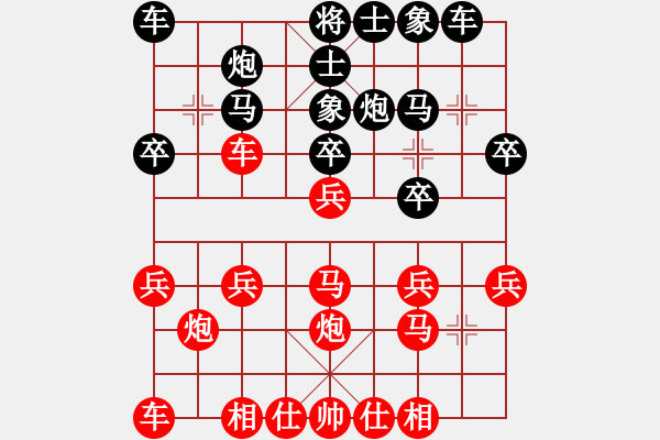 象棋棋譜圖片：聯眾精彩對局（130.chn） - 步數：20 