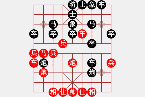 象棋棋譜圖片：奧迪(7段)-勝-無夕棋王(日帥) - 步數(shù)：30 