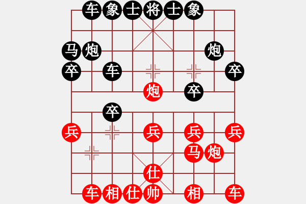 象棋棋譜圖片：第一名(9星)-勝-我想喝啤酒(8星) - 步數(shù)：20 