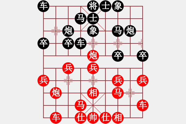 象棋棋譜圖片：極速列車_乘客2號(hào)[紅] -VS- 品棋_天下[黑] - 步數(shù)：20 