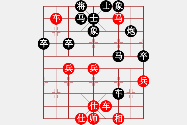 象棋棋譜圖片：極速列車_乘客2號(hào)[紅] -VS- 品棋_天下[黑] - 步數(shù)：50 