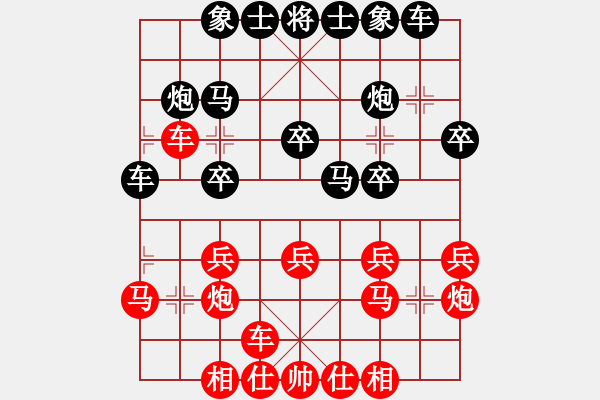 象棋棋譜圖片：努力向上(9星)-和-絕殺(9星) - 步數(shù)：20 