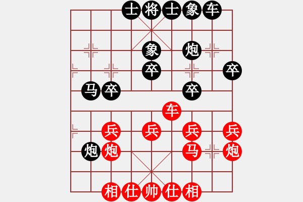 象棋棋譜圖片：努力向上(9星)-和-絕殺(9星) - 步數(shù)：30 