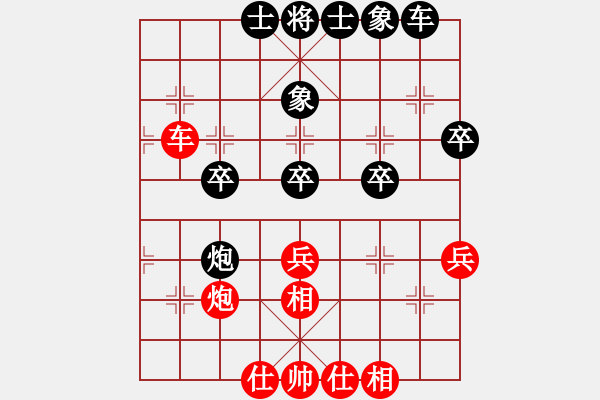 象棋棋譜圖片：努力向上(9星)-和-絕殺(9星) - 步數(shù)：40 