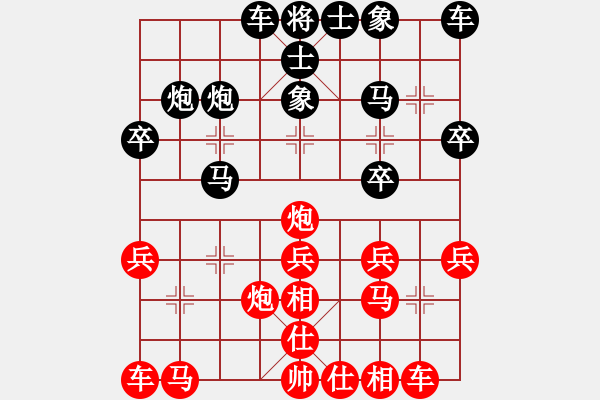 象棋棋譜圖片：圣誕老人[983921399] -VS- 君子劍[2356803169] - 步數(shù)：20 