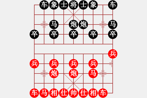 象棋棋譜圖片：╰★星星之火[紅]先負(fù) -VS- ╰★瘋、 神—依…戀[黑] - 步數(shù)：10 