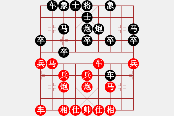 象棋棋譜圖片：╰★星星之火[紅]先負(fù) -VS- ╰★瘋、 神—依…戀[黑] - 步數(shù)：20 