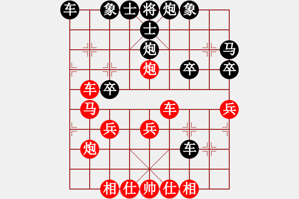 象棋棋譜圖片：╰★星星之火[紅]先負(fù) -VS- ╰★瘋、 神—依…戀[黑] - 步數(shù)：30 