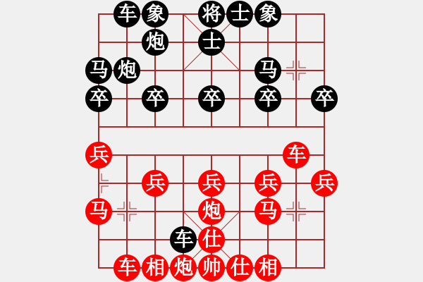 象棋棋谱图片：赵勇霖 和 延振龙 - 步数：20 
