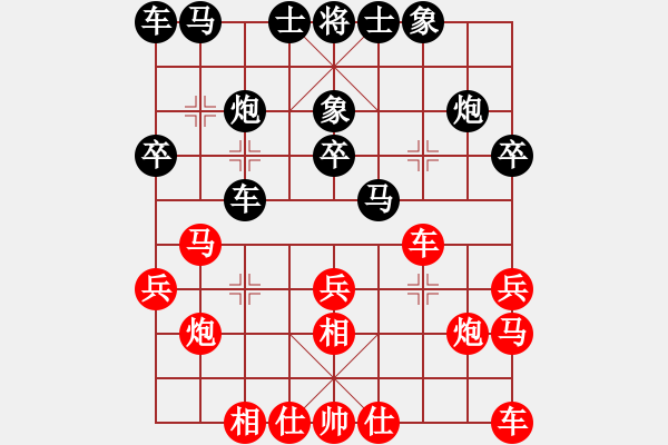 象棋棋譜圖片：劉波 先勝 周永忠 - 步數(shù)：20 