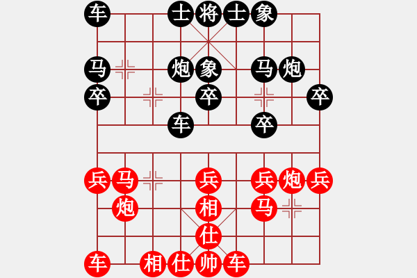 象棋棋譜圖片：梁國(guó)德先和方偉勝 - 步數(shù)：20 