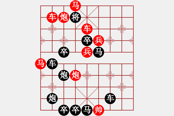 象棋棋譜圖片：【中國象棋排局欣賞】直掛云帆濟(jì)滄海 湖艓擬局 - 步數(shù)：10 