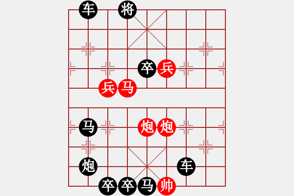 象棋棋譜圖片：【中國象棋排局欣賞】直掛云帆濟(jì)滄海 湖艓擬局 - 步數(shù)：30 