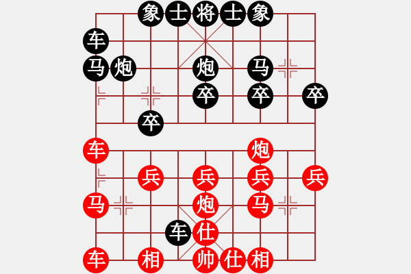 象棋棋譜圖片：北方一族[371215305] -VS- 橫才俊儒[292832991] - 步數(shù)：20 