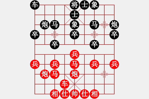 象棋棋譜圖片：wllm(2段)-勝-時勢造英雄(2段) - 步數(shù)：20 