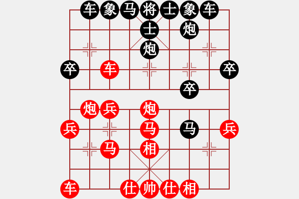 象棋棋譜圖片：中炮急進(jìn)中兵對(duì)屏風(fēng)馬（和棋） - 步數(shù)：30 