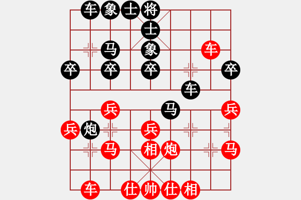 象棋棋譜圖片：人機(jī)對(duì)戰(zhàn) 2024-11-12 19:28 - 步數(shù)：30 