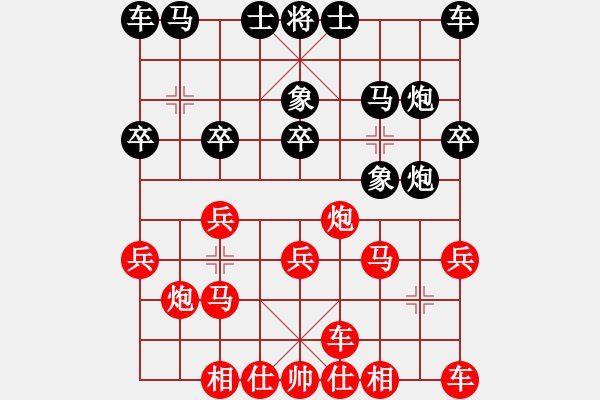 象棋棋譜圖片：孫莎[537507718] -VS- 譬如朝露[947011065] - 步數(shù)：20 