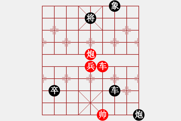 象棋棋譜圖片：紅日(天帝)-負(fù)-永不瞑目(人王)對(duì)兵局 - 步數(shù)：130 