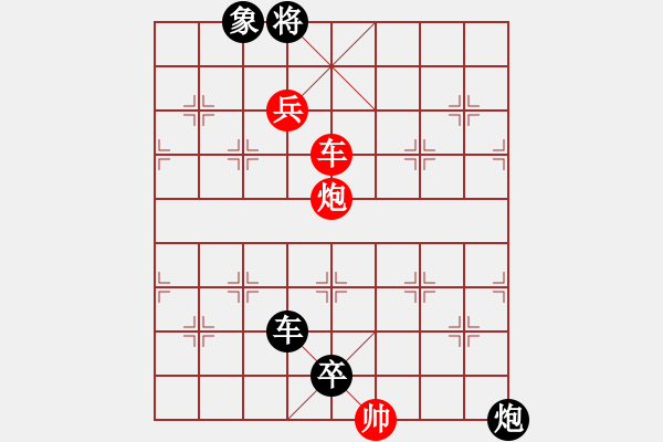 象棋棋譜圖片：紅日(天帝)-負(fù)-永不瞑目(人王)對(duì)兵局 - 步數(shù)：160 