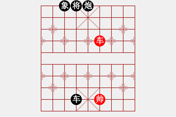 象棋棋譜圖片：紅日(天帝)-負(fù)-永不瞑目(人王)對(duì)兵局 - 步數(shù)：170 