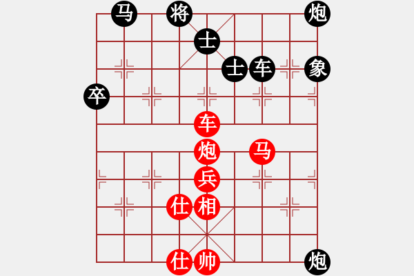 象棋棋譜圖片：紅日(天帝)-負(fù)-永不瞑目(人王)對(duì)兵局 - 步數(shù)：80 