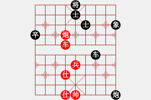 象棋棋譜圖片：紅日(天帝)-負(fù)-永不瞑目(人王)對(duì)兵局 - 步數(shù)：90 