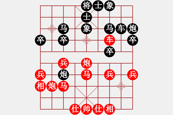 象棋棋譜圖片：純情大火雞(日帥)-和-逍遙魔劍(人王) 中炮過河車互進(jìn)七兵對屏風(fēng)馬平炮兌車 其他 - 步數(shù)：30 