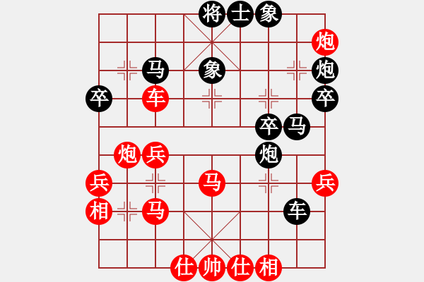 象棋棋譜圖片：純情大火雞(日帥)-和-逍遙魔劍(人王) 中炮過河車互進(jìn)七兵對屏風(fēng)馬平炮兌車 其他 - 步數(shù)：40 