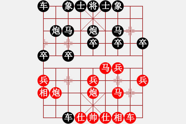 象棋棋譜圖片：玄機(jī)逸士 先勝 戲生 - 步數(shù)：20 