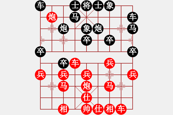 象棋棋譜圖片：中象-小風(fēng)VSaba123(2015 11 27) - 步數(shù)：20 