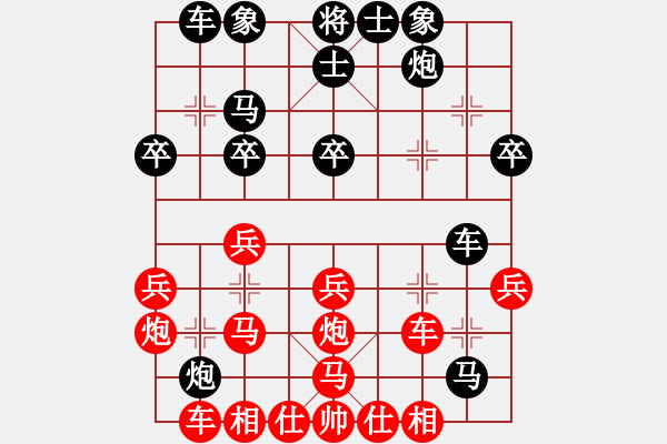 象棋棋譜圖片：本人后勝周營棋友（五九炮過河車對屏風(fēng)馬平炮兌車 紅馬三退五變） - 步數(shù)：30 