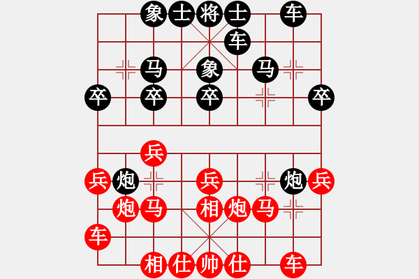 象棋棋譜圖片：mjdik(9星)-和-eoyo(9星) - 步數(shù)：20 